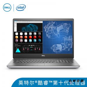 Dell Precision 7750 17英寸移动工作站