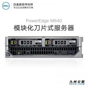戴尔PowerEdge M640刀片式服务器