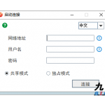 华为服务器远程控制台 KVM工具
