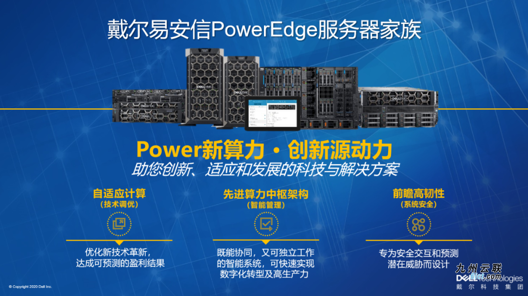 戴尔易安信 PowerEdge R750完整性能测试及评测