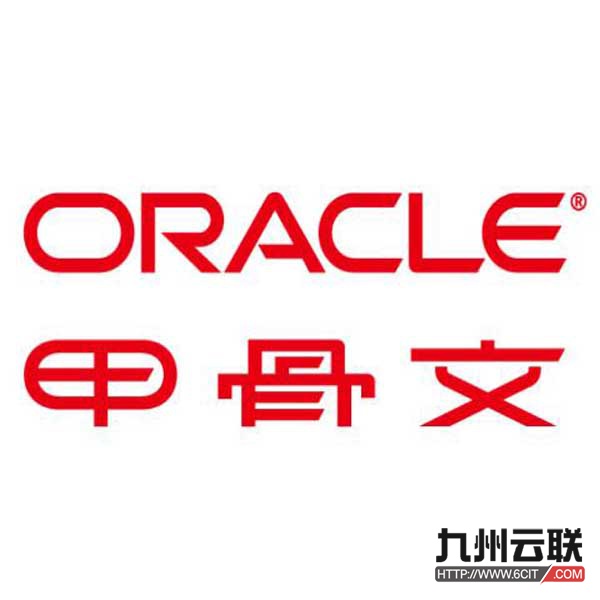 Oracle数据库软件