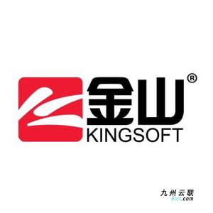 金山安全软件