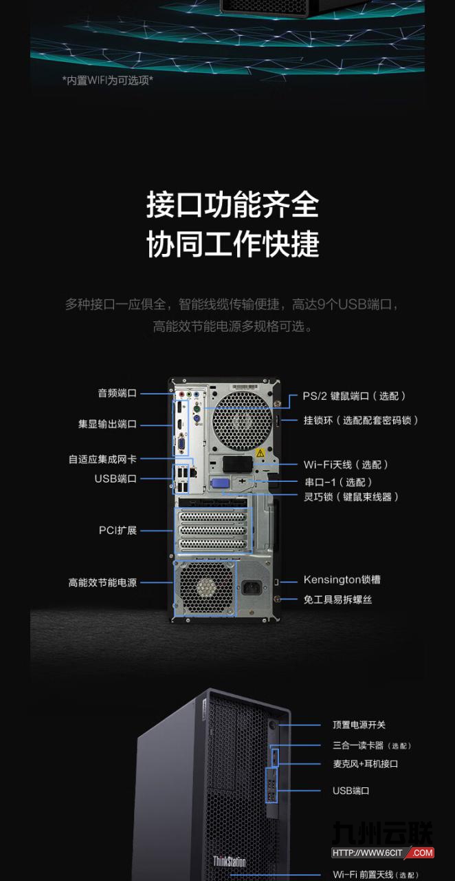 联想Lenovo ThinkStation P368工作站
