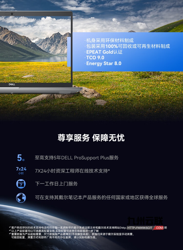 戴尔Dell Precision 3591移动工作站