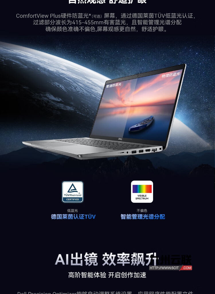 戴尔Dell Precision 3591移动工作站