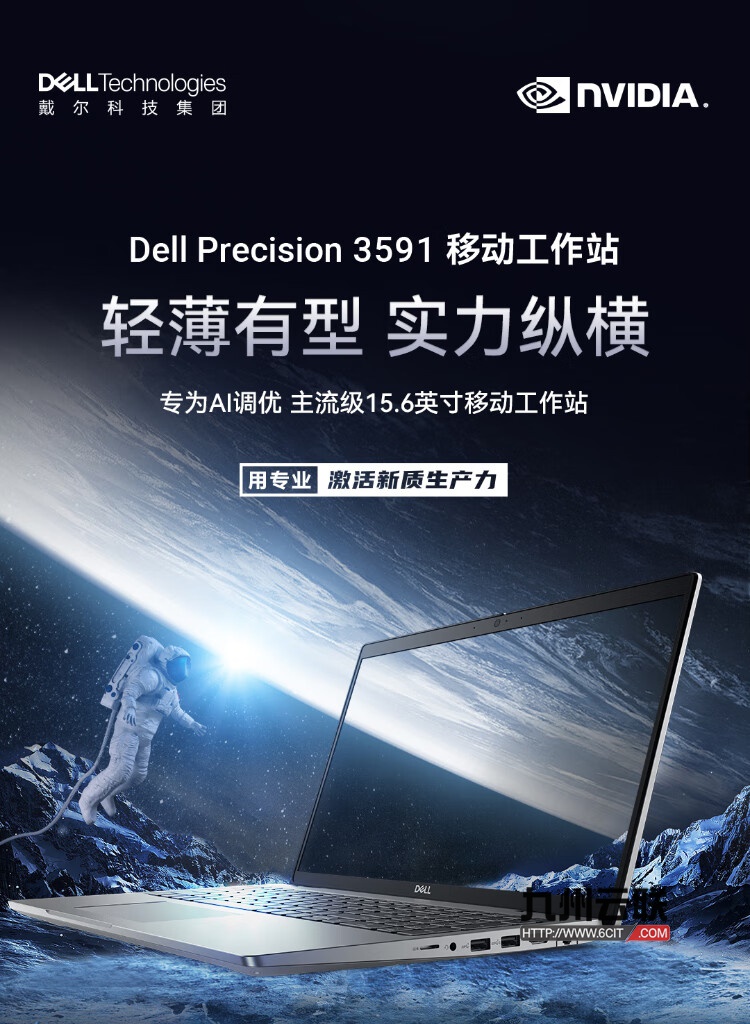 戴尔Dell Precision 3591移动工作站