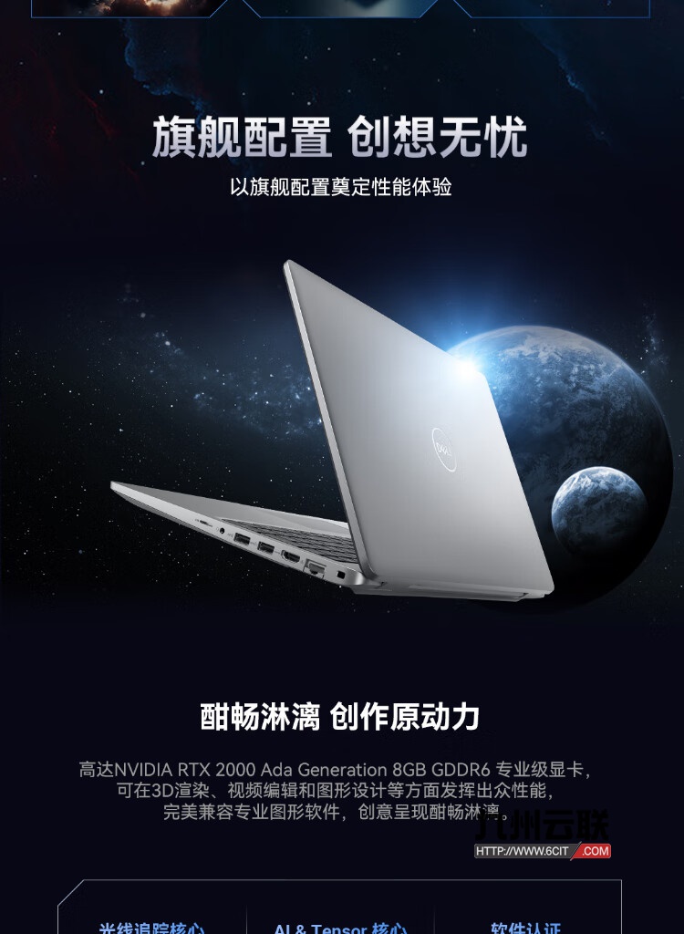 戴尔Dell Precision 3591移动工作站