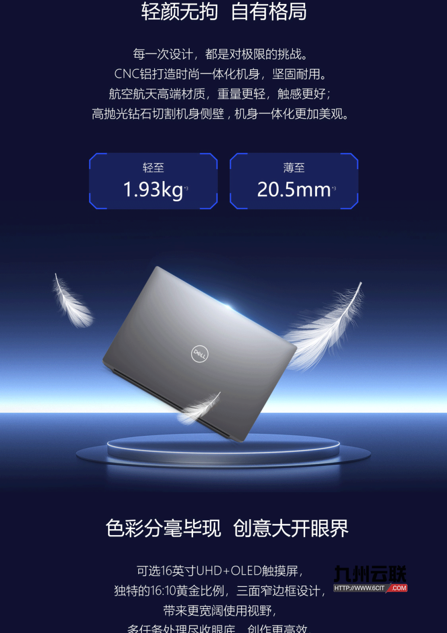 戴尔Dell Precision 5690移动工作站