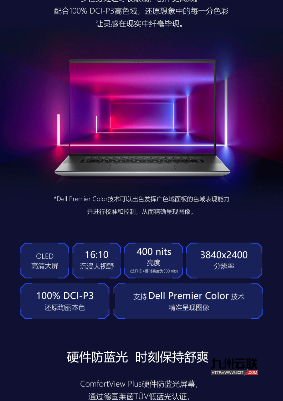 戴尔Dell Precision 5690移动工作站