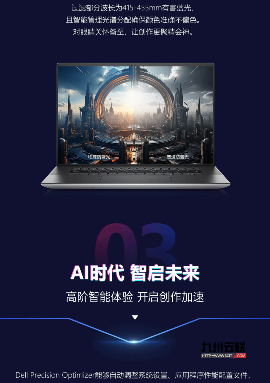 戴尔Dell Precision 5690移动工作站
