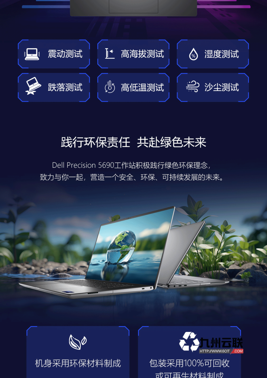 戴尔Dell Precision 5690移动工作站
