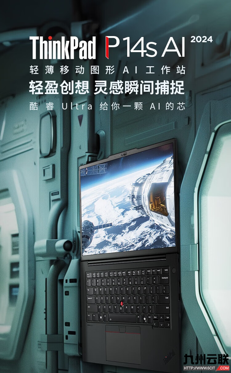 联想Lenovo ThinkPad P14s Gen5 2024移动图形工作站