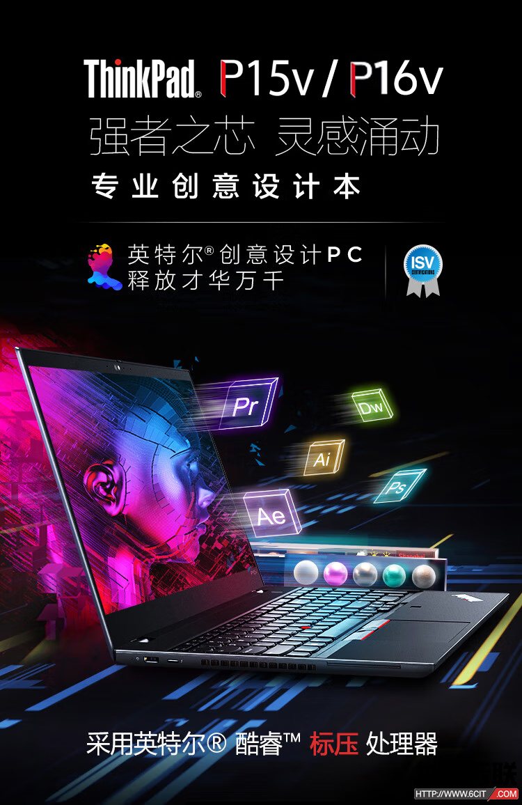 联想Lenovo ThinkPad P15V移动图形工作站