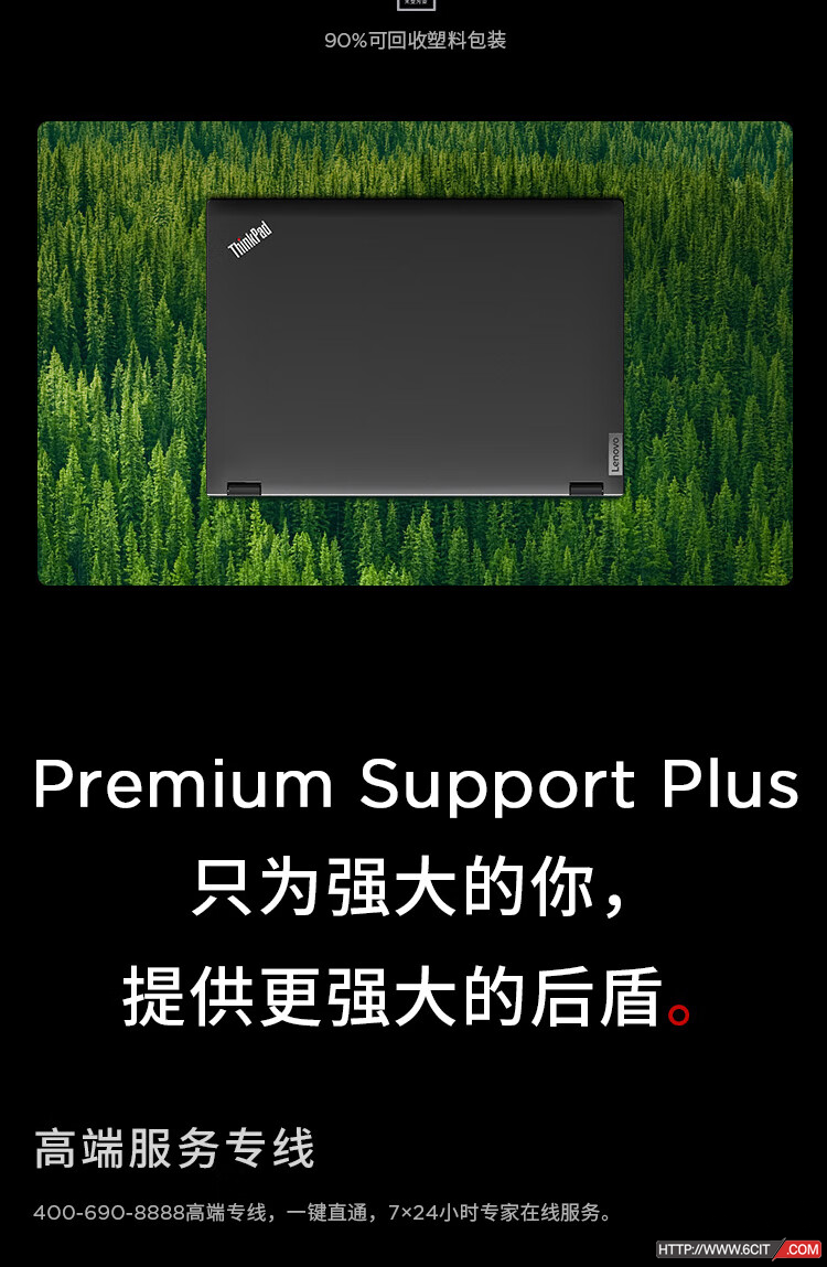 联想Lenovo ThinkPad P16V Gen2 2024移动图形工作站