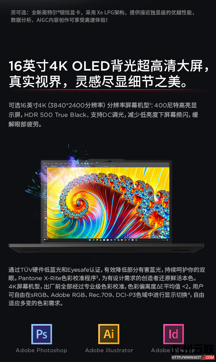联想Lenovo ThinkPad P16S Gen3 2024移动图形工作站