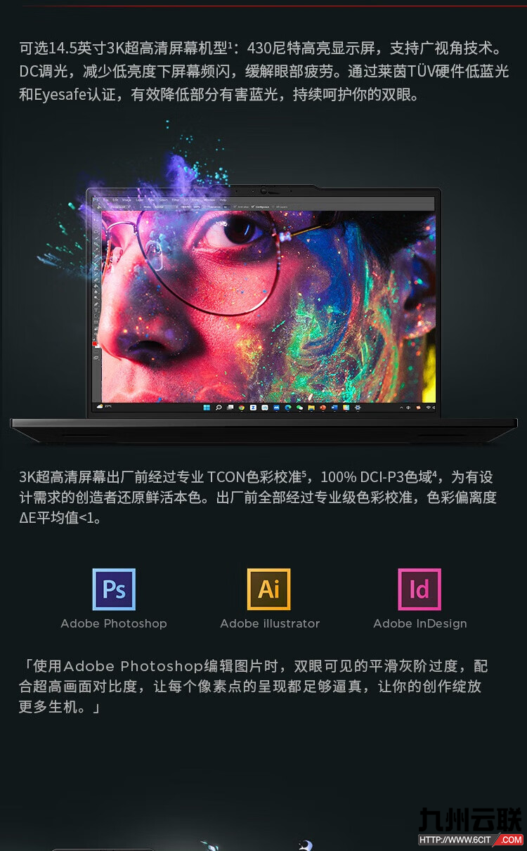 联想Lenovo ThinkPad P14s Gen5 2024移动图形工作站