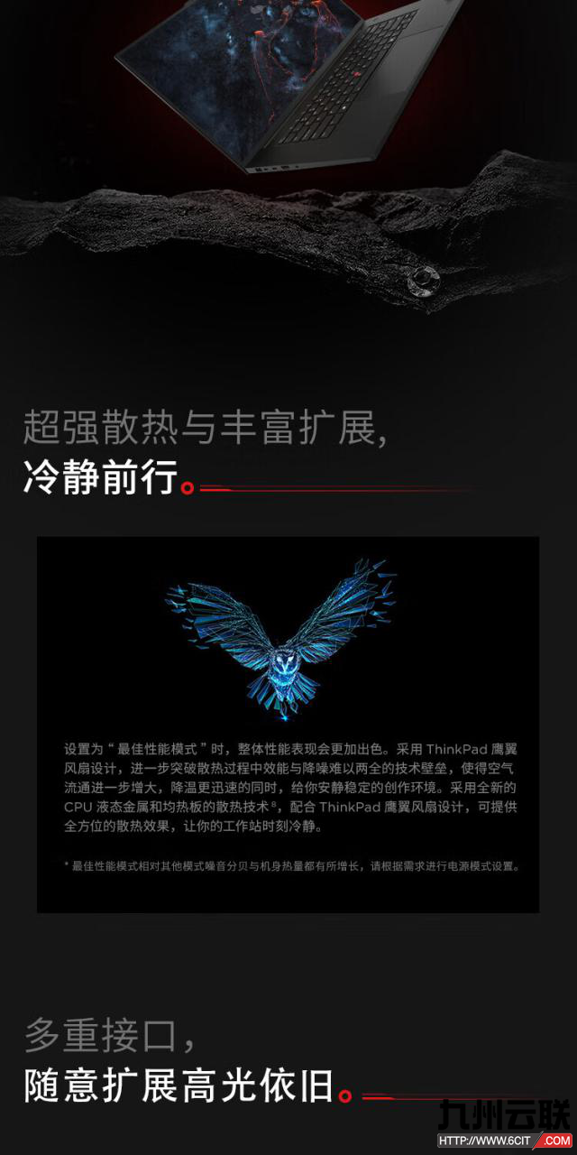 联想Lenovo ThinkPad P1 Extreme 隐士 2024移动图形工作站