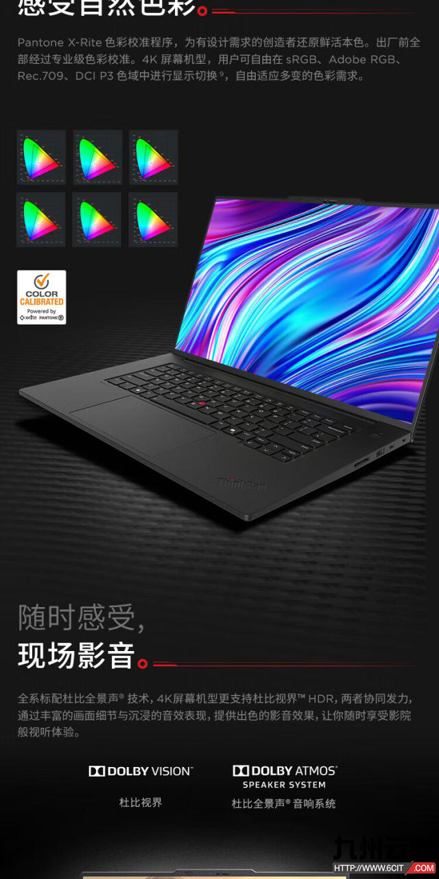 联想Lenovo ThinkPad P1 Extreme 隐士 2024移动图形工作站