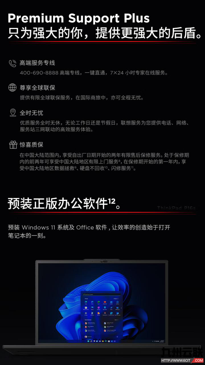 联想Lenovo ThinkPad P16S Gen3 2024移动图形工作站
