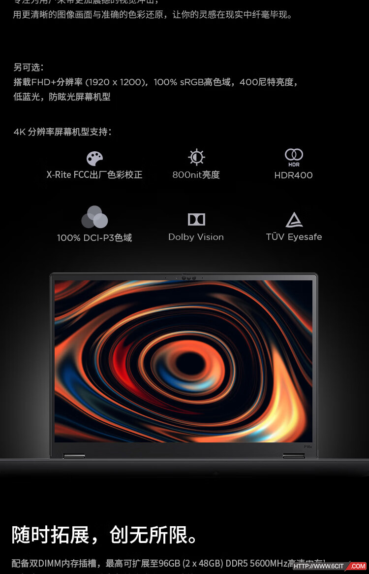 联想Lenovo ThinkPad P16V Gen2 2024移动图形工作站