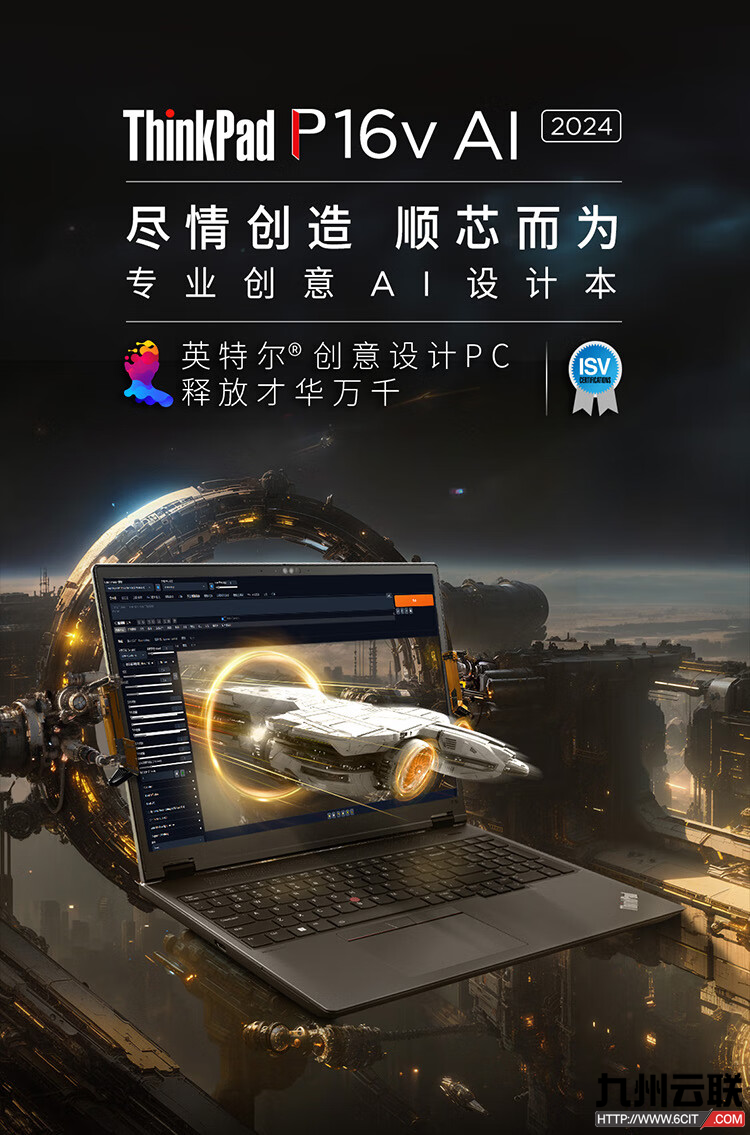 联想Lenovo ThinkPad P16V Gen2 2024移动图形工作站