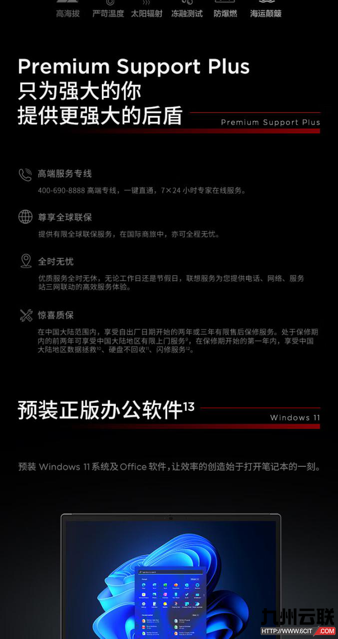 联想Lenovo ThinkPad P16 Gen2 2024移动图形工作站