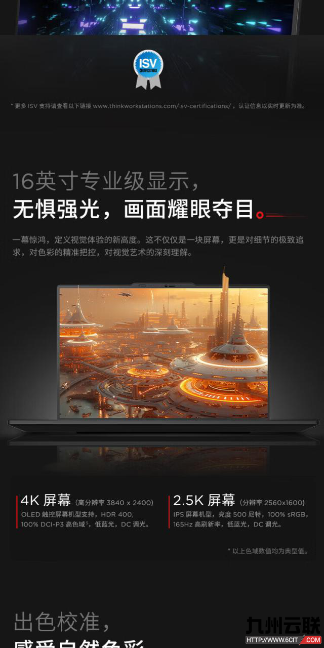 联想Lenovo ThinkPad P1 Extreme 隐士 2024移动图形工作站