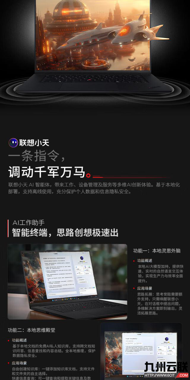 联想Lenovo ThinkPad P1 Extreme 隐士 2024移动图形工作站