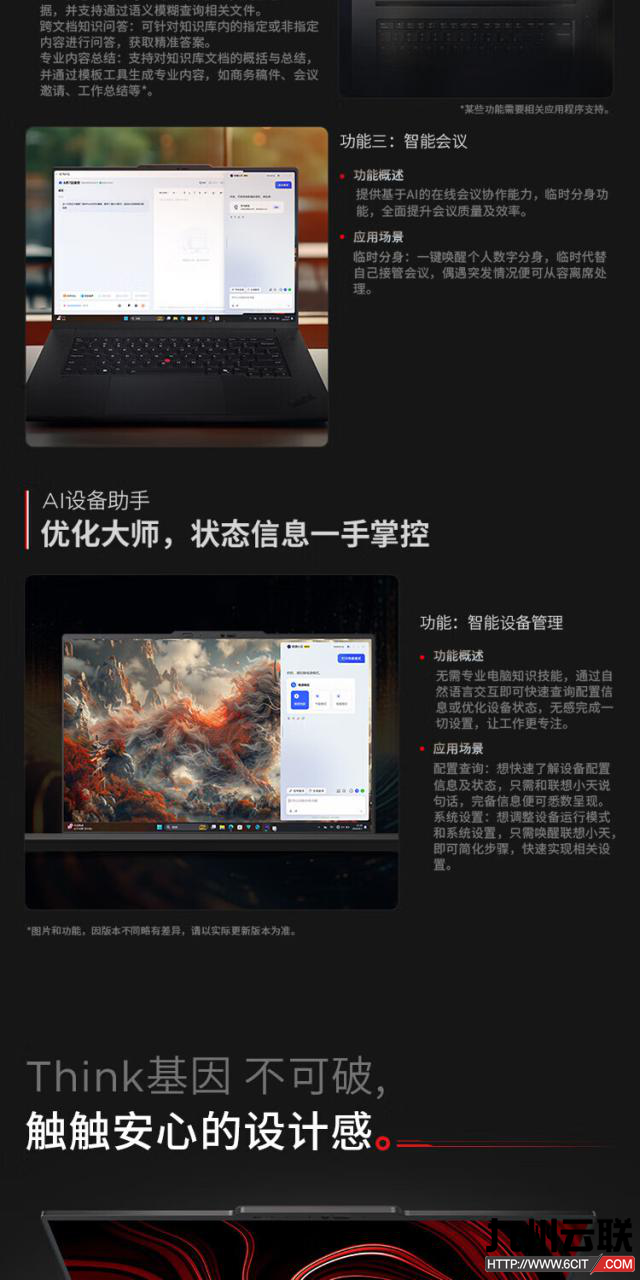 联想Lenovo ThinkPad P1 Extreme 隐士 2024移动图形工作站