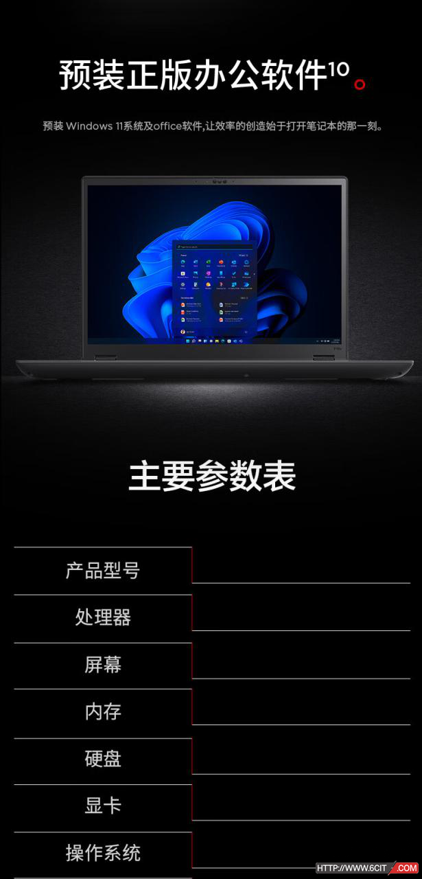 联想Lenovo ThinkPad P16V Gen2 2024移动图形工作站