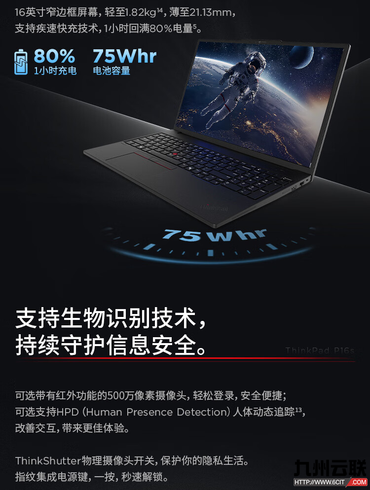 联想Lenovo ThinkPad P16S Gen3 2024移动图形工作站