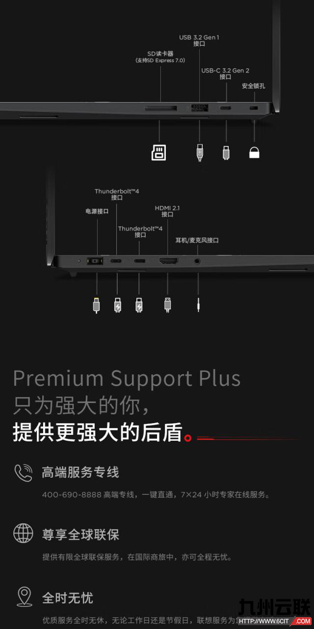联想Lenovo ThinkPad P1 Extreme 隐士 2024移动图形工作站