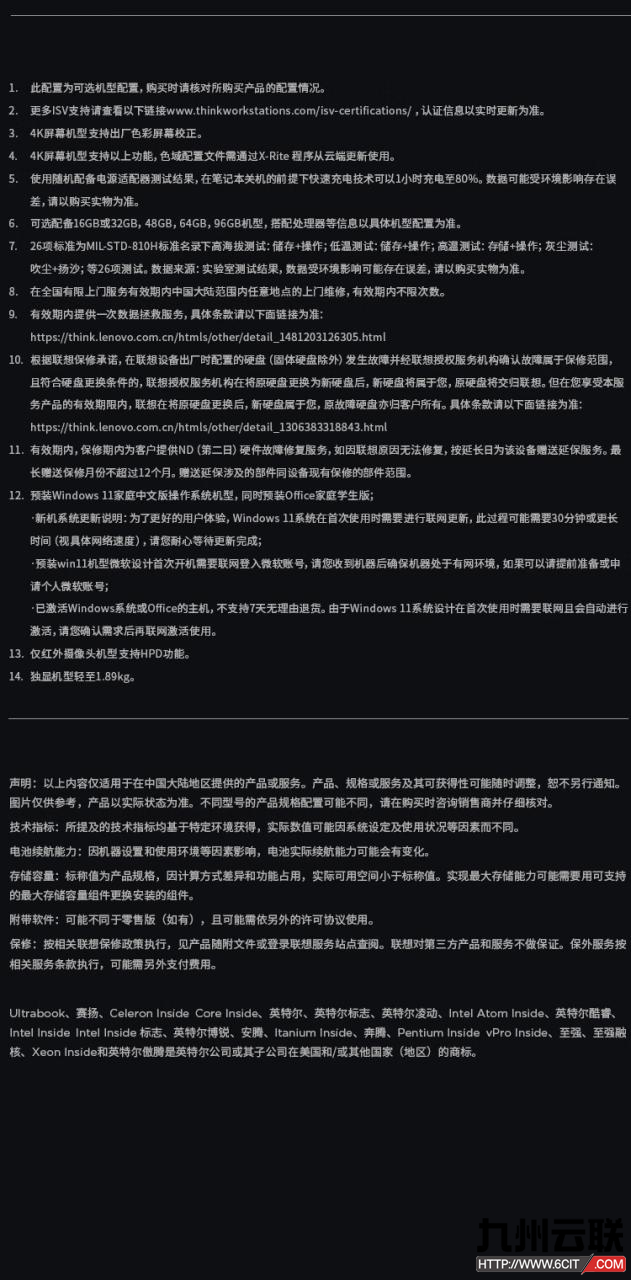 联想Lenovo ThinkPad P16S Gen3 2024移动图形工作站