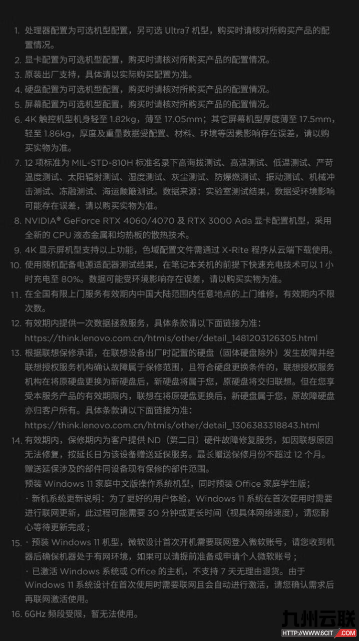 联想Lenovo ThinkPad P1 Extreme 隐士 2024移动图形工作站