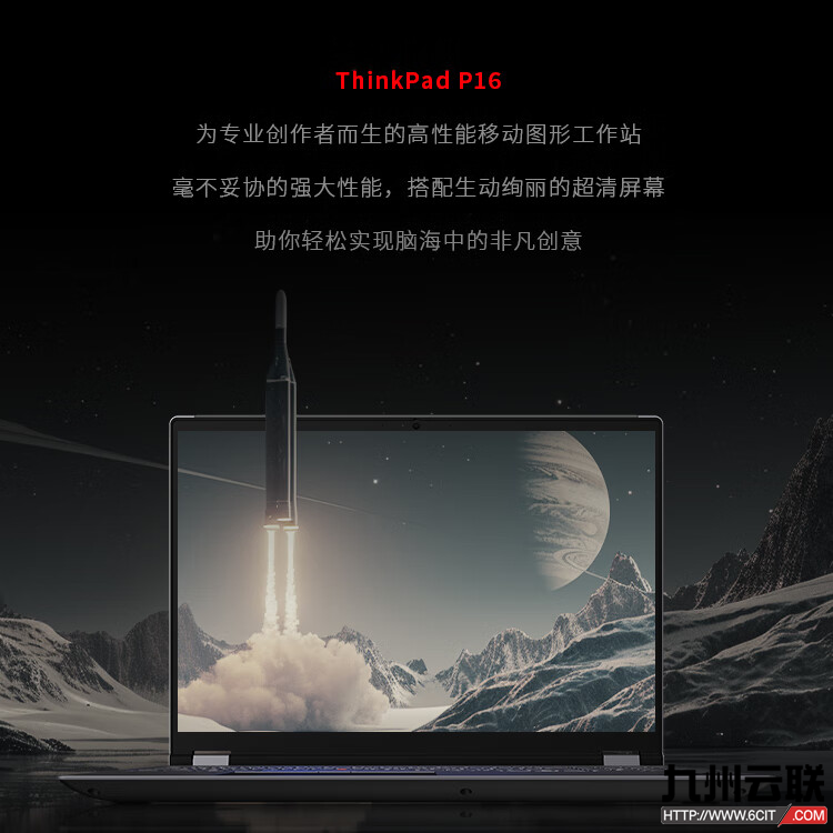 联想Lenovo ThinkPad P16 Gen2 2024移动图形工作站