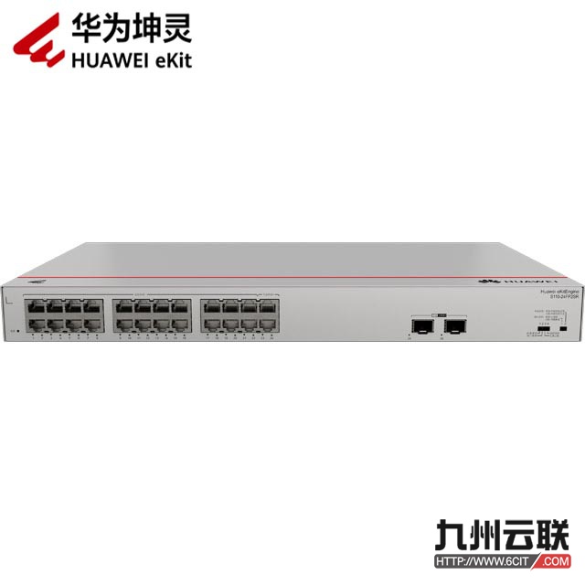 华为坤灵S110-24FP2SR交换机 eKitEngine S110-24FP2SR交换机