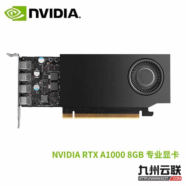 英伟达NVIDIA RTX A1000专业显卡（3D绘图/设计/视频剪辑/AI加速/多屏显卡——适用于服务器和图形工作站）