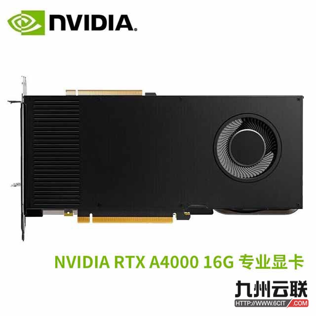 英伟达NVIDIA RTX A4000专业显卡（AI绘图/3D建模/人工智能/AI加速/深度学习——适用于服务器和图形工作站）