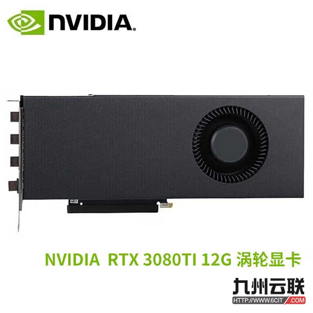 英伟达NVIDIA GeForce RTX3080/RTX3080Ti涡轮版/公版显卡 专业显卡（AI绘图/3D建模/人工智能/AI加速/深度学习——适用于服务器和图形工作站）