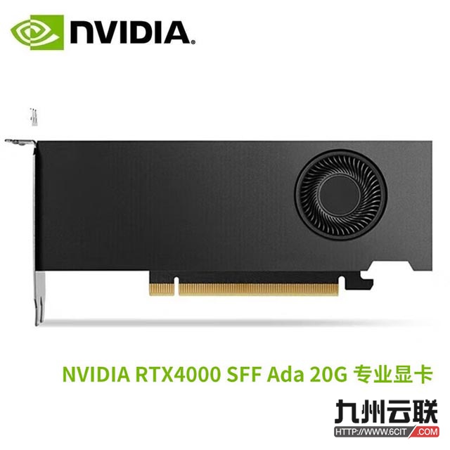 英伟达NVIDIA RTX4000 20G SFF Ada专业显卡（AI绘图/3D建模/人工智能/AI加速/深度学习——适用于服务器和图形工作站）