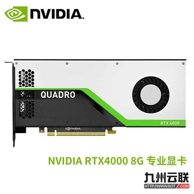 英伟达NVIDIA Quadro RTX4000专业显卡（AI绘图/3D建模/人工智能/AI加速/深度学习——适用于服务器和图形工作站）