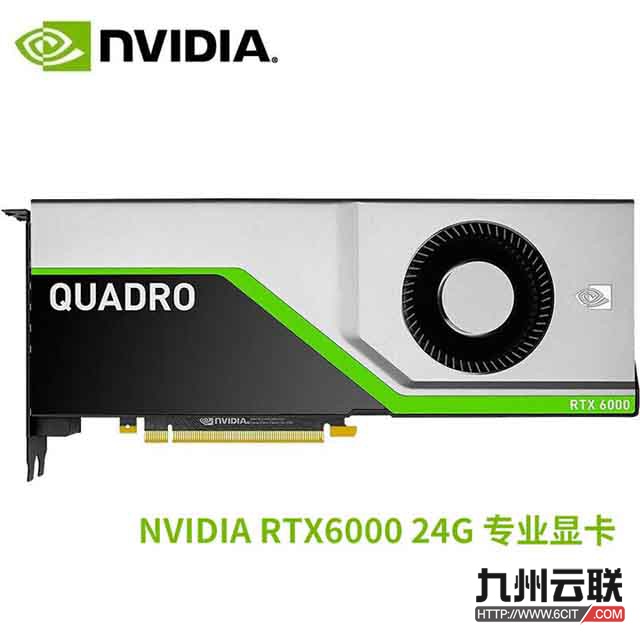 英伟达NVIDIA Quadro RTX6000专业显卡（AI绘图/3D建模/人工智能/AI加速/深度学习——适用于服务器和图形工作站）