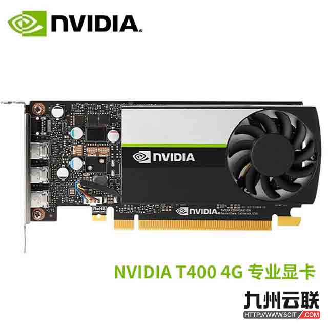 英伟达NVIDIA T400 4G显存 专业显卡（3D绘图/设计/视频剪辑 多屏显卡——适用于图形工作站）
