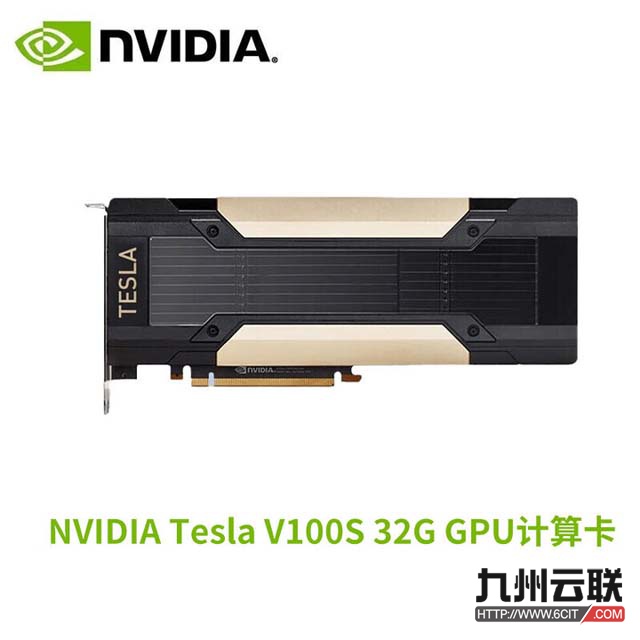 英伟达NVIDIA Tesla V100S计算显卡（深度学习/训练推理/人工智能/AI加速/大模型——适用于服务器）