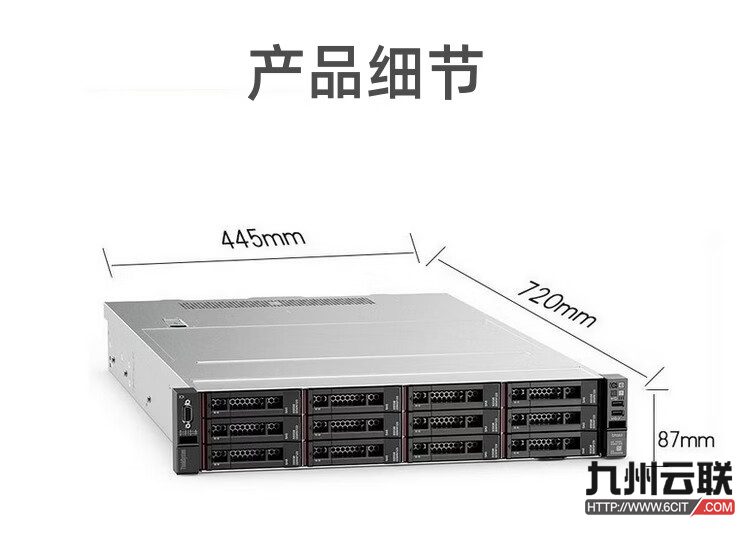 联想ThinkSystem HR650X服务器 2U机架式服务器 中小企业级服务器