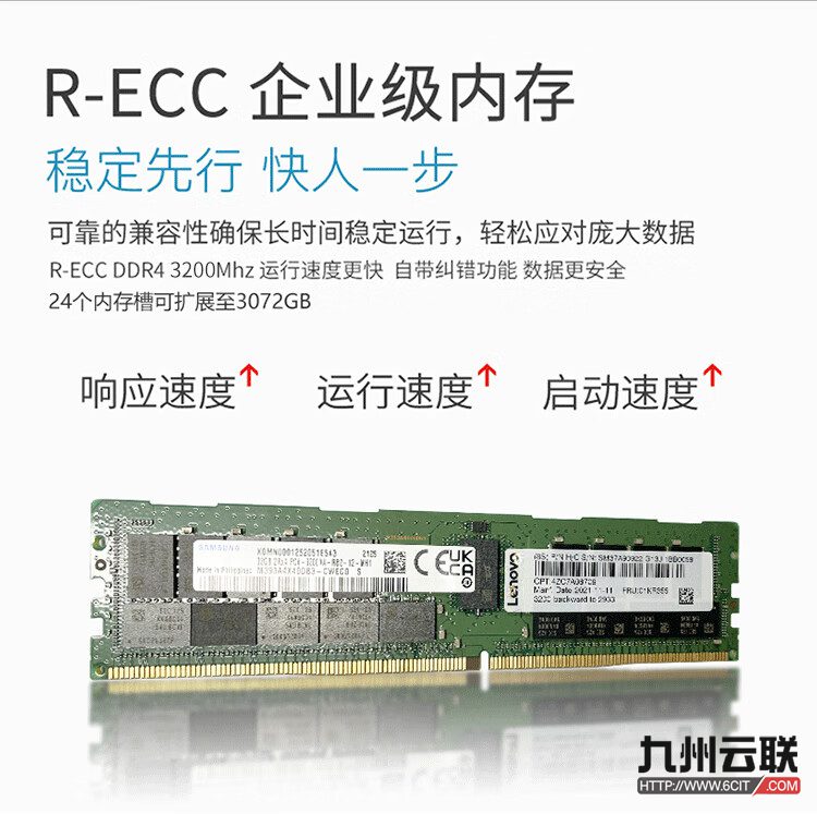 联想ThinkSystem HR650X服务器 2U机架式服务器 中小企业级服务器