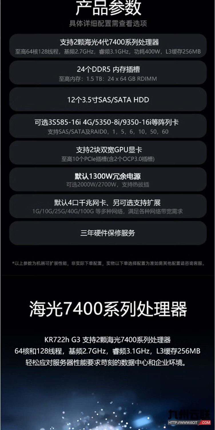 联想开天KR522h G3服务器 国产服务器 海光处理器