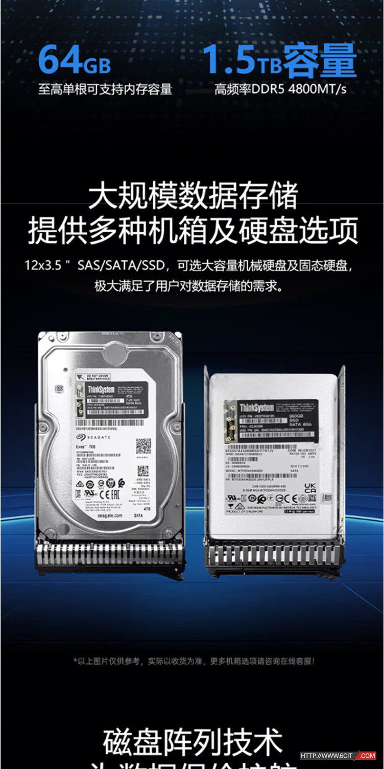 联想开天KR522h G3服务器 国产服务器 海光处理器