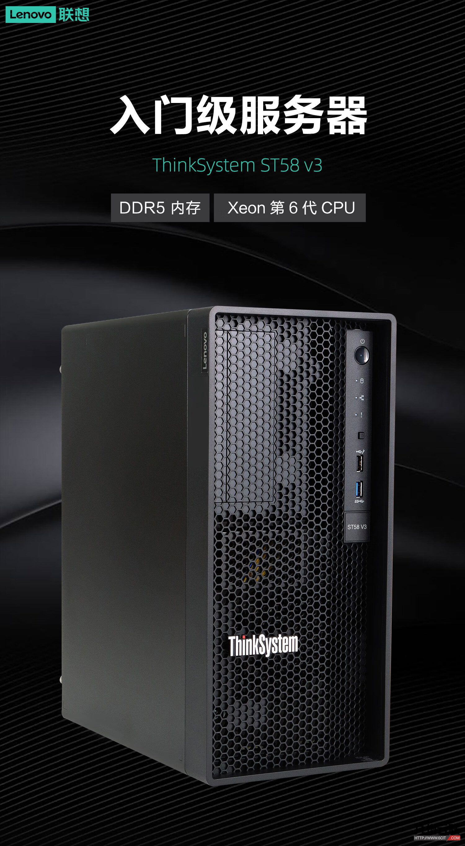 联想ThinkSystem ST58 V3服务器 单路塔式服务器 入门级服务器