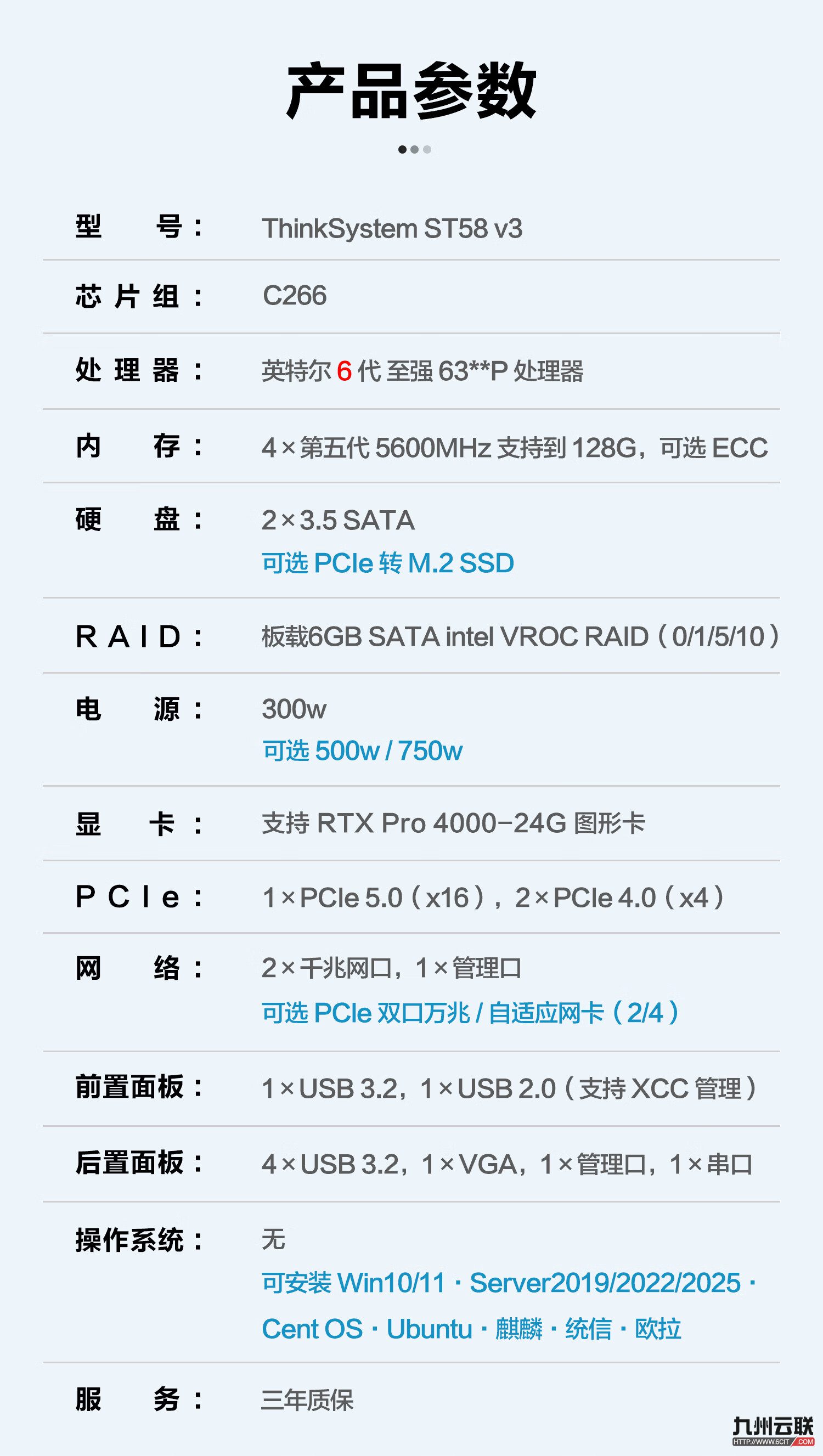 联想ThinkSystem ST58 V3服务器 单路塔式服务器 入门级服务器